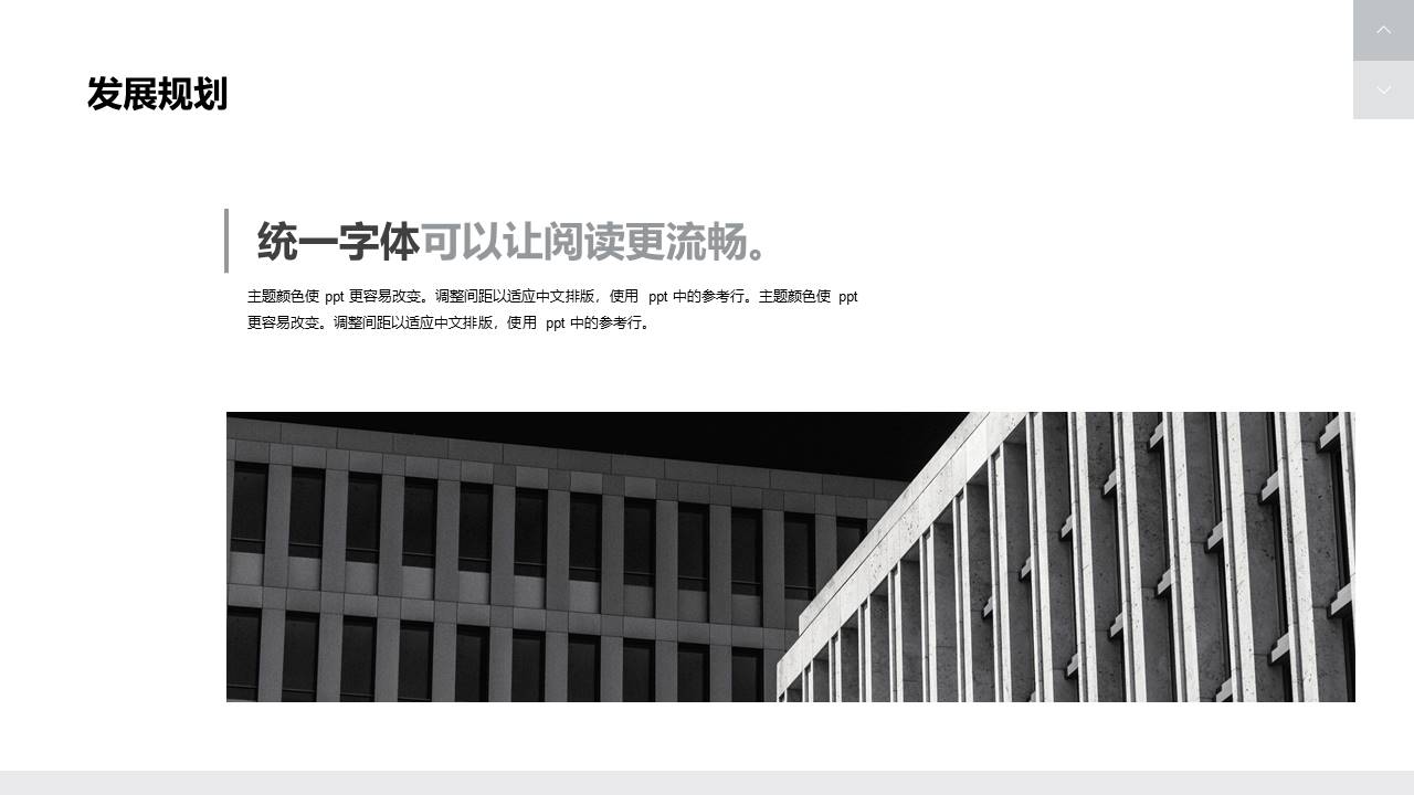 公司介绍 (21).pptx